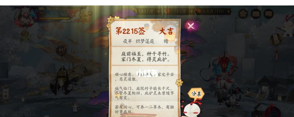 阴阳师中低配神罚的通关技巧是什么？  第2张