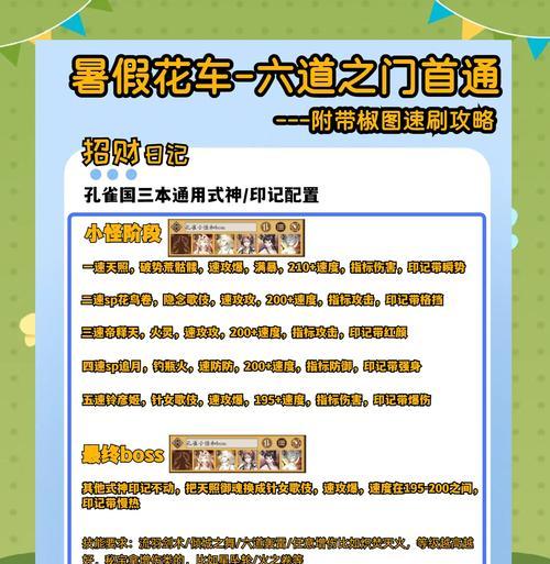 阴阳师中低配神罚的通关技巧是什么？  第3张