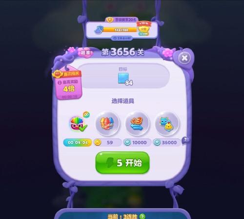 《开心消消乐》第1351关快速通关攻略（掌握技巧）  第2张