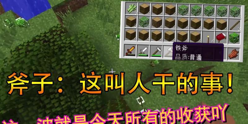 我的世界中手砍树的技巧是什么？砍树效率如何提高？  第1张