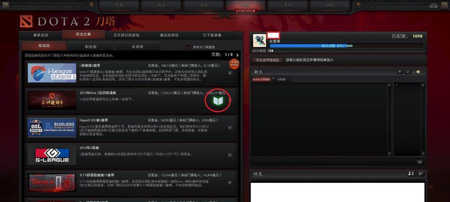 dota小红本购买流程是什么？购买后如何使用？  第3张