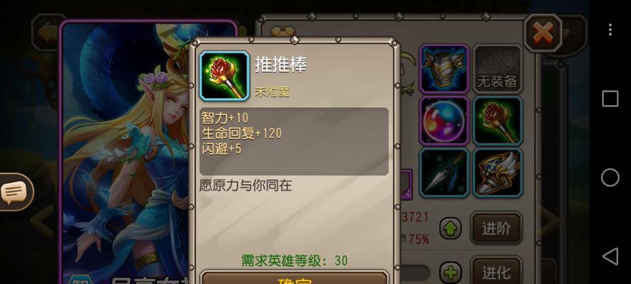 小娜姐在刀塔传奇中怎样得到？  第3张