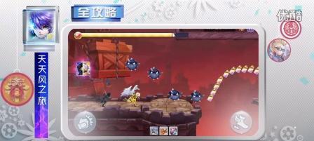 《天天风之旅》游戏每日任务全攻略（玩转游戏）  第1张