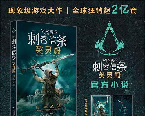 刺客信条（揭秘胜利的秘诀）  第3张