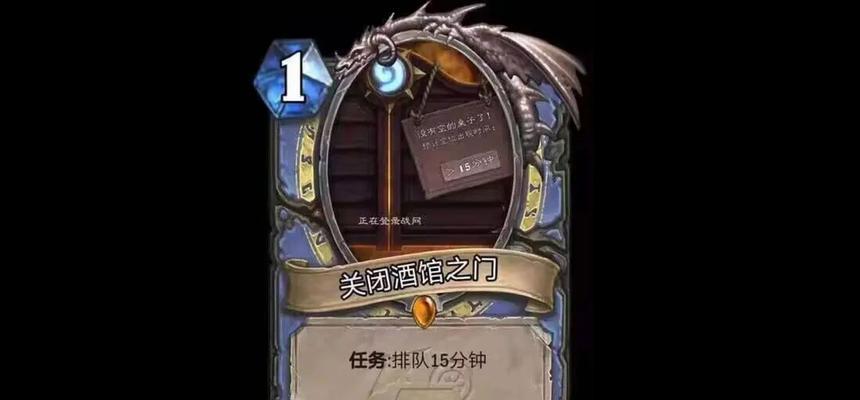 炉石传说怎么回酒馆？酒馆的返回方法是什么？  第1张