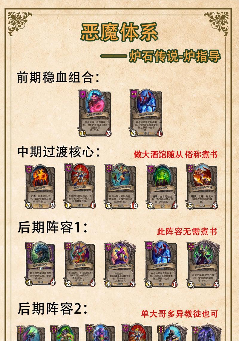 炉石传说怎么回酒馆？酒馆的返回方法是什么？  第3张