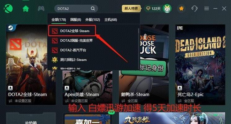 如何在steam上安装dota2？安装过程中需要注意什么？  第1张