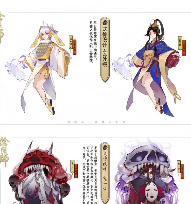阴阳师式神觉醒后如何恢复？恢复需要什么条件？  第3张