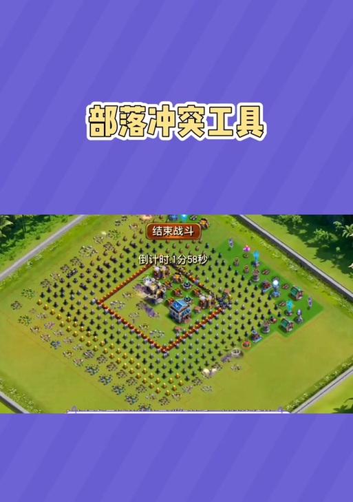 部落冲突取消参加部落战的方法是什么？  第1张