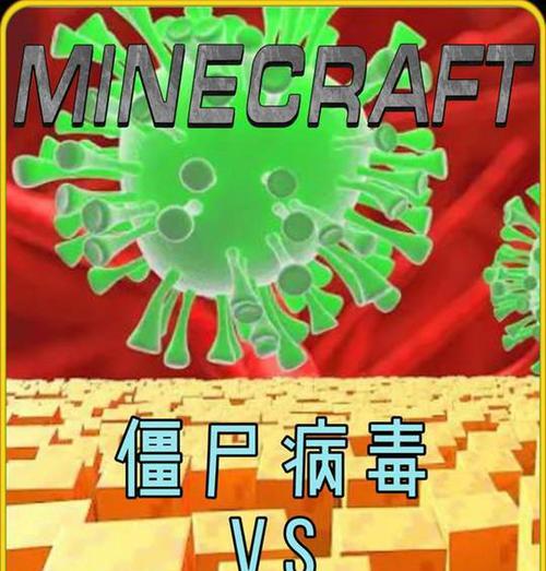 我的世界中如何防止僵尸入侵？有哪些有效的防御措施？  第2张