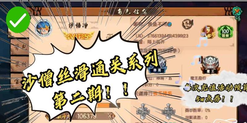 《造梦无双转轮王BOSS打法详解》（掌握转轮王BOSS的攻略）  第2张