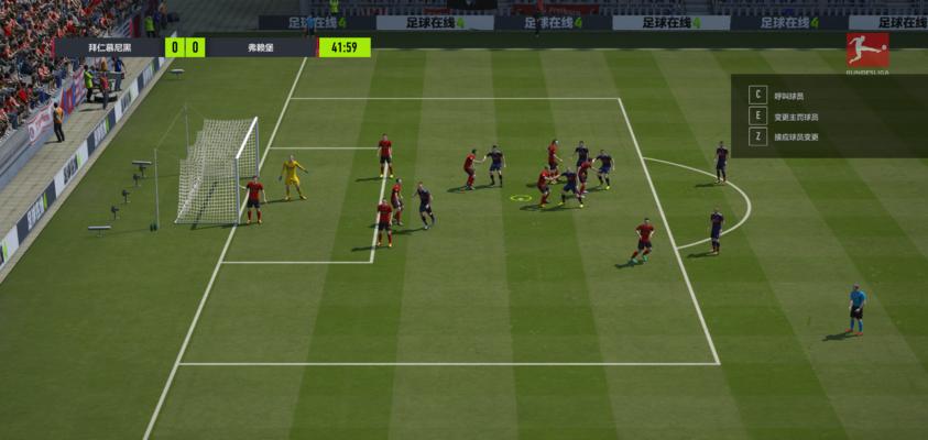 《FIFA14》游戏键盘设置教程（掌握《FIFA14》游戏键盘设置）  第2张