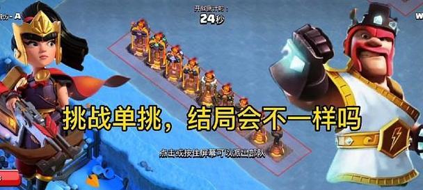 部落冲突蛮王隐身技能应对策略是什么？  第3张