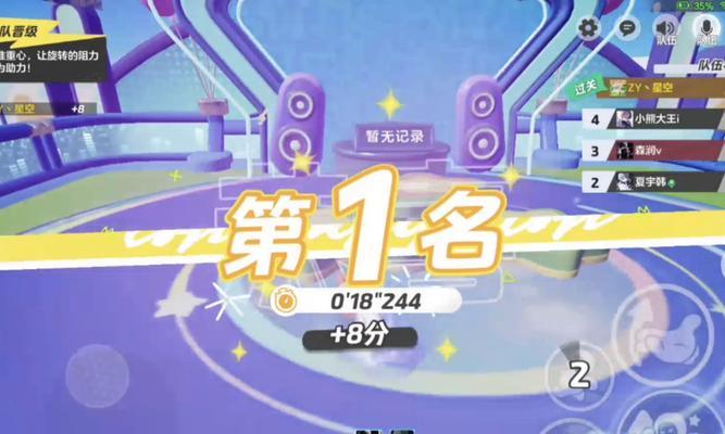 《天天酷跑新地通关难点技巧攻略》（轻松突破游戏难关）  第2张