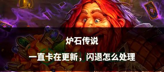 《炉石传说》角色人物如何更改？更改角色人物的步骤是什么？  第1张