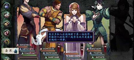 《轩辕剑6》卷十支线任务攻略大全（解锁支线剧情）  第3张