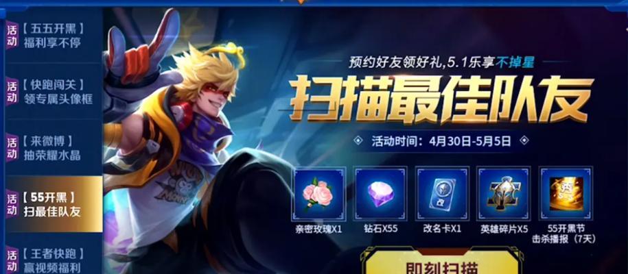 王者荣耀lua脚本如何启用？打开时遇到问题怎么办？  第2张