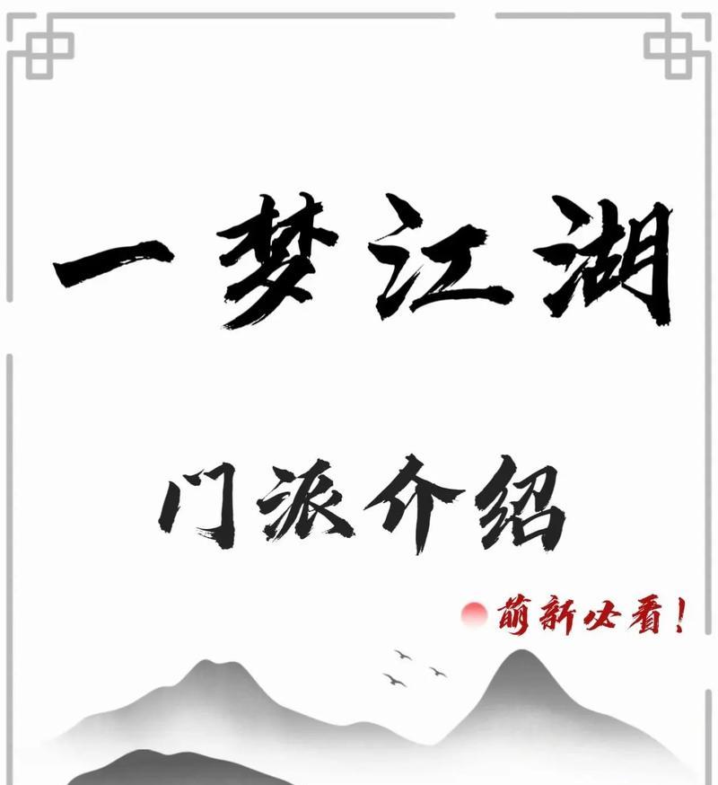 一梦江湖暗香洗练攻略（打造最强装备的秘诀）  第3张