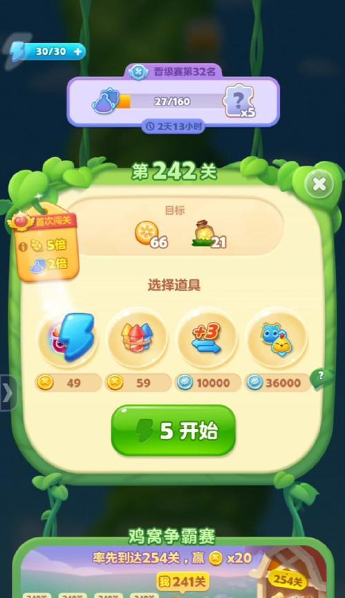 《开心消消乐》第1322关通关攻略大揭秘（轻松突破）  第3张