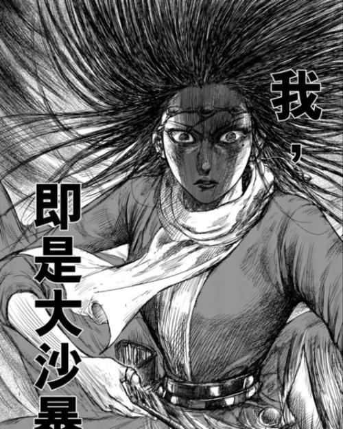 《镖人手游》中的知世郎（一代智勇双全的青年英雄）  第3张