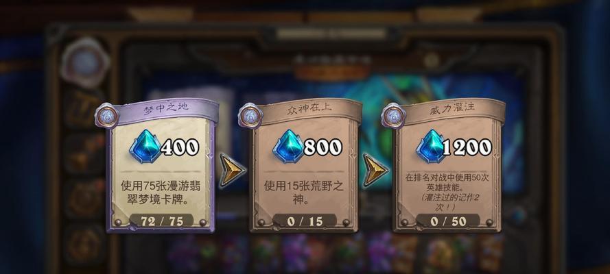 炉石传说中赚取2000金的方法有哪些？  第1张