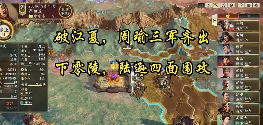 《三国志14》游戏人物名字读音解析（以游戏角色名为切入点）  第1张