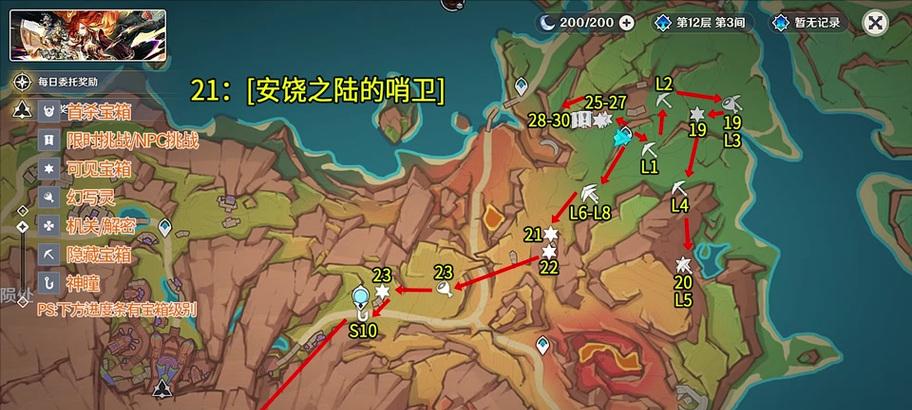 原神清泉镇宝箱位置揭秘（原神清泉镇宝箱位置详细介绍）  第2张