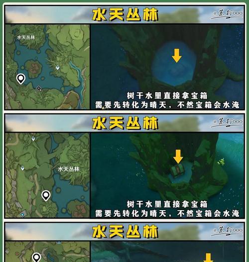 原神清泉镇宝箱位置揭秘（原神清泉镇宝箱位置详细介绍）  第3张