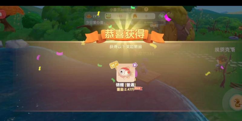 《以摩尔庄园手游锦鲤鱼生为主题的制作方法大揭秘》（以游戏为主）  第1张
