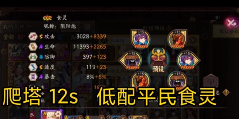 《阴阳师瞭望塔演武场匹配规则与获胜技巧大揭秘》  第1张