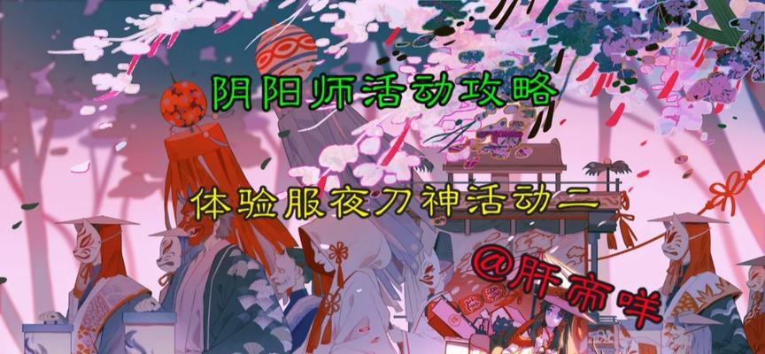 《阴阳师瞭望塔演武场匹配规则与获胜技巧大揭秘》  第3张