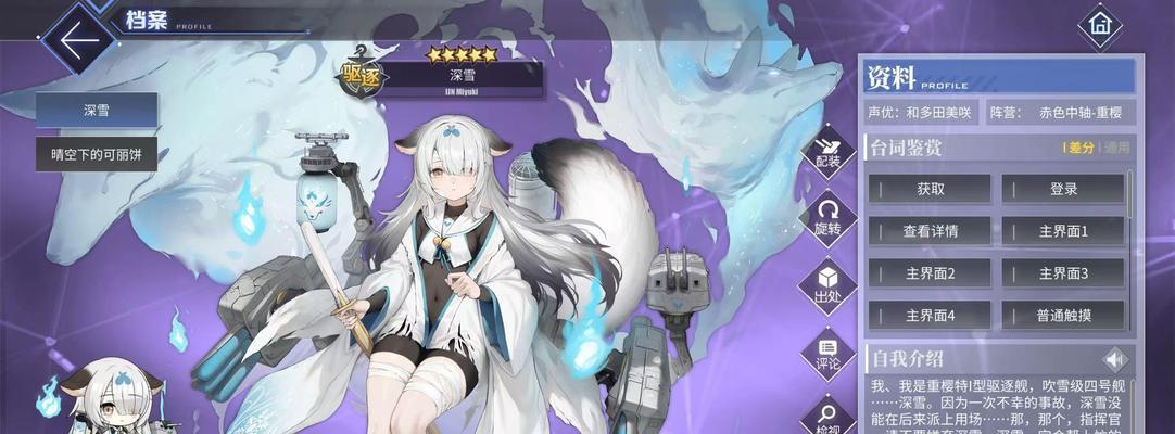 《碧蓝航线》伊势（鳌）  第3张