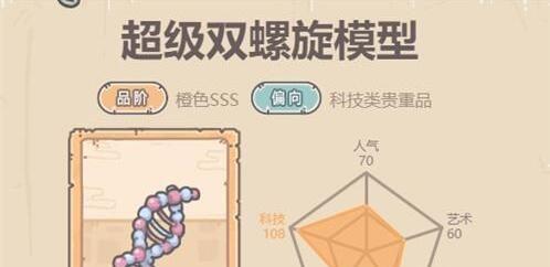 《最强蜗牛》游戏托卡马克装置获取方法大揭秘（为您揭示《最强蜗牛》游戏中托卡马克装置的获取秘籍）  第3张