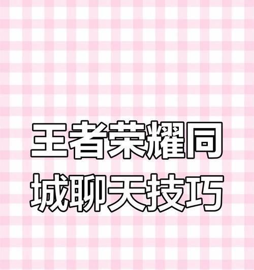 王者荣耀语音聊天功能如何使用？  第2张