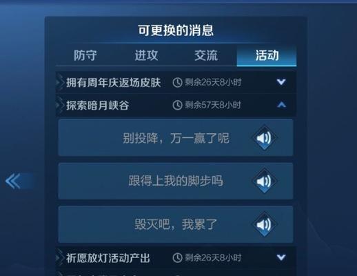 王者荣耀语音聊天功能如何使用？  第3张