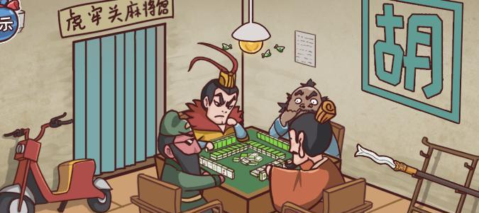 《三国群英传7》  第2张