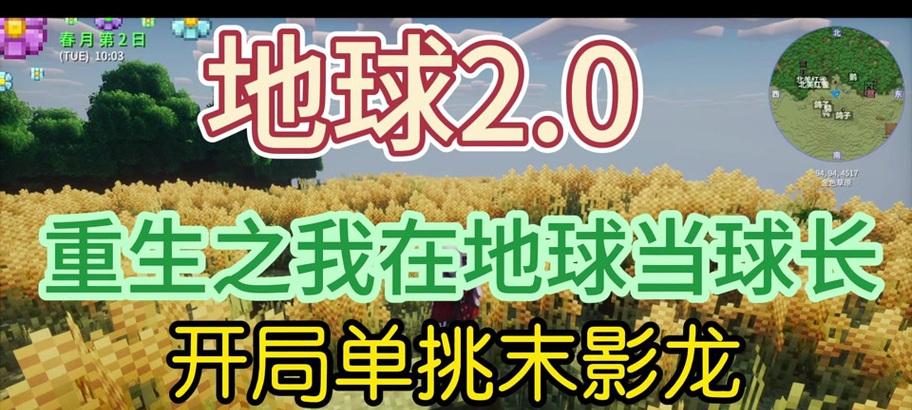 我的世界中获取豆浆的正确方法是什么？  第1张