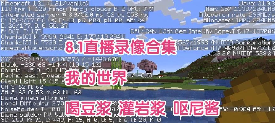 我的世界中获取豆浆的正确方法是什么？  第3张