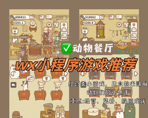 《动物餐厅小鱼干的神秘消失》（小鱼干不见了）  第2张