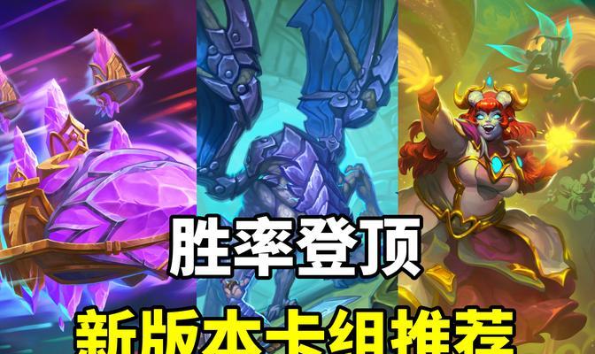 炉石传说强势卡组如何构建？实战中有哪些技巧？  第2张