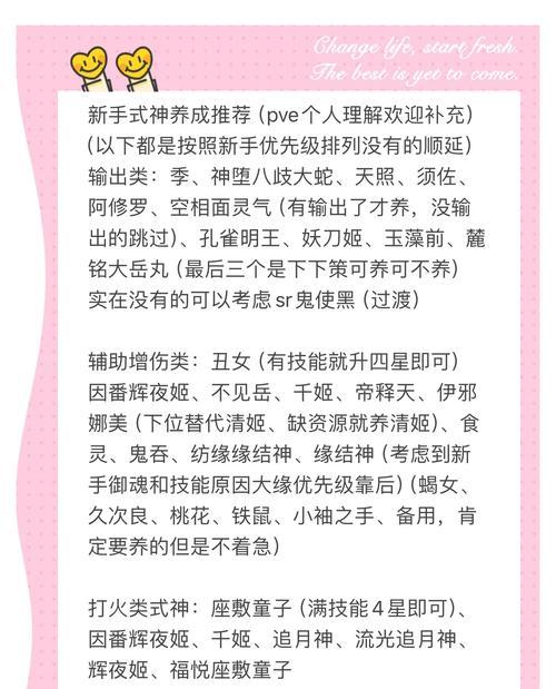 阴阳师结界防守中蓝血式神如何应对？有哪些策略？  第3张