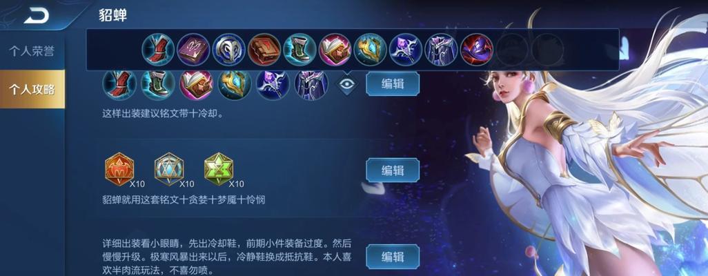 貂蝉在s7赛季的玩法有哪些？  第1张