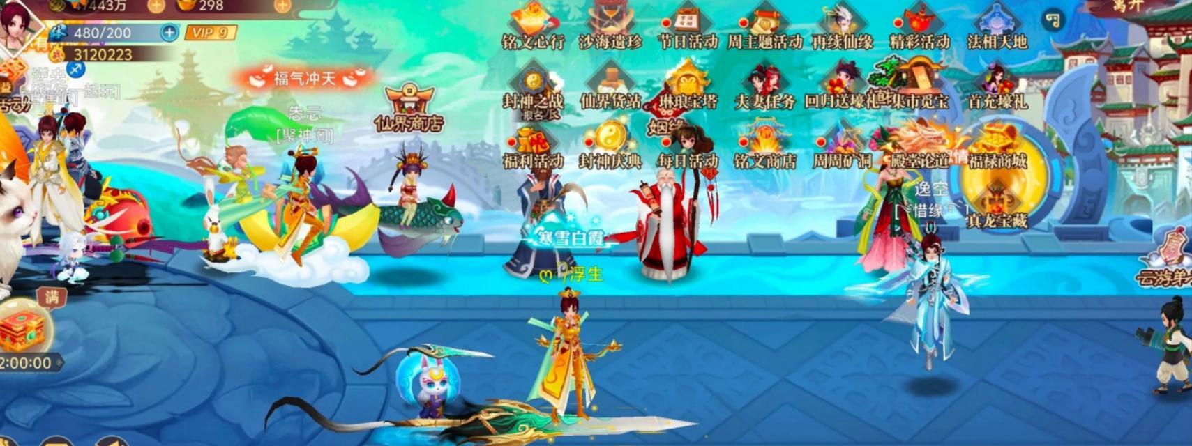 神仙道玄天古境玩法攻略？  第1张