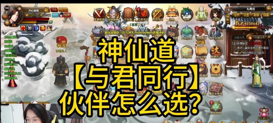 神仙道玄天古境玩法攻略？  第3张
