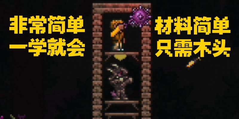 泰拉瑞亚僵尸手臂（探索泰拉瑞亚世界中令人毛骨悚然的僵尸手臂）  第3张