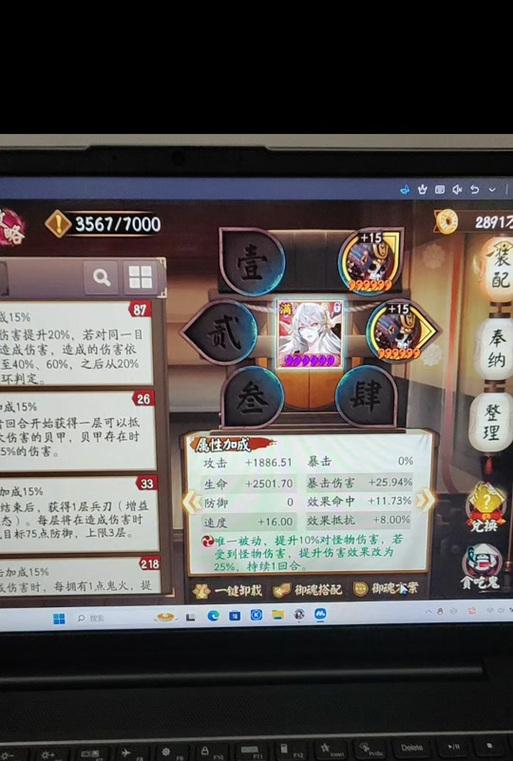 阴阳师批量上锁方法是什么？批量上锁有什么好处？  第2张