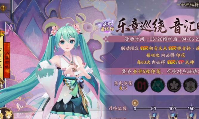 阴阳师新区抽初音的技巧是什么？如何提高抽卡成功率？  第2张