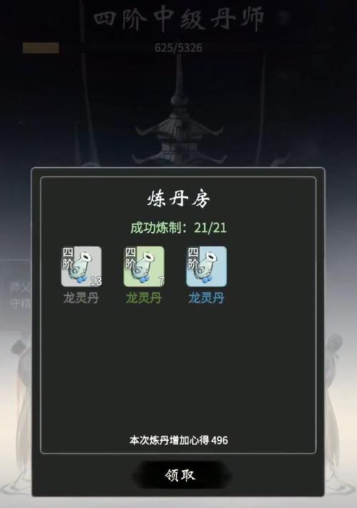 一念逍遥道侣（以一念逍遥道侣）  第1张