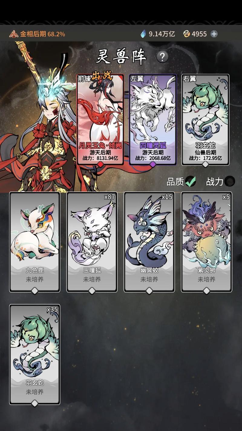 一念逍遥道侣（以一念逍遥道侣）  第2张