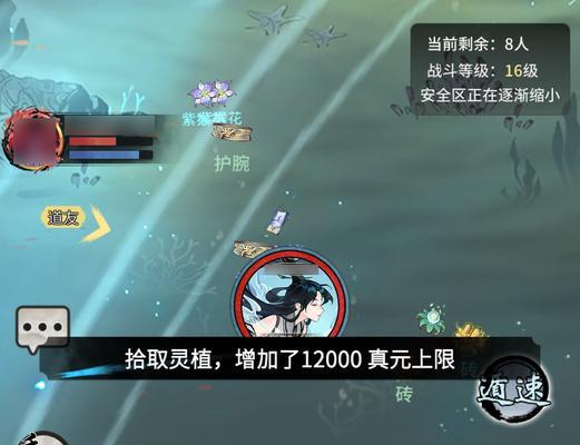 一念逍遥道侣（以一念逍遥道侣）  第3张